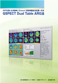 QSPECTパンフレット